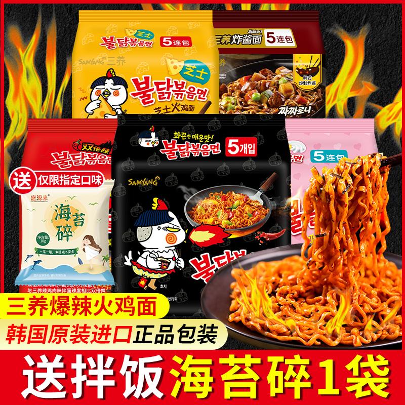 Mì Samyang Thổ Nhĩ Kỳ chính hãng, Mì ăn liền bơ Hàn Quốc, Túi Ramen ăn liền, Mì trộn khô Jajangmyeon, Mì ăn liền siêu cay