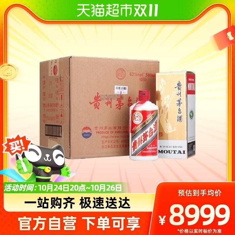 Rượu Kweichow Moutai Feitian 43% hương vị Maotai 500ml full hộp 6 chai