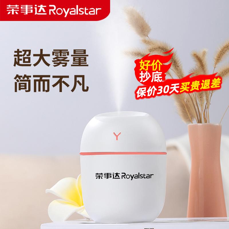 Máy tạo hương thơm Royalstar tự động tạo hương thơm máy lọc không khí trong nhà khử mùi tạo độ ẩm xịt đầu giường hương thơm