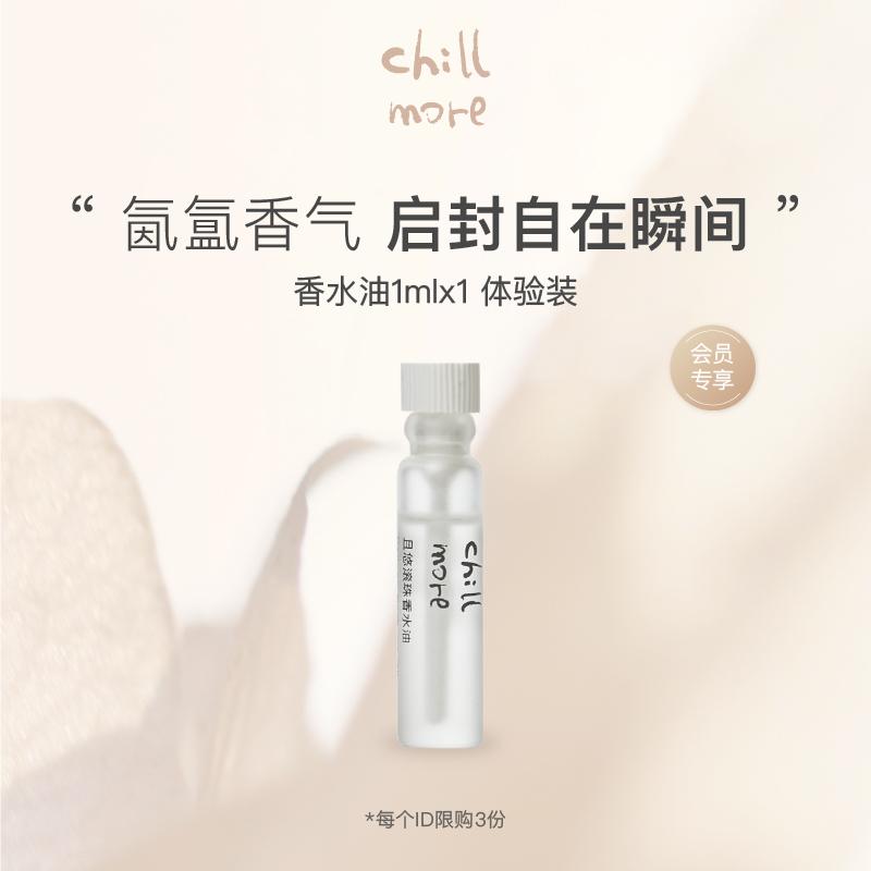 [Bạn thử trước] Tinh dầu nước hoa chillmore hương thơm lâu, gói trải nghiệm du lịch xách tay 1ml