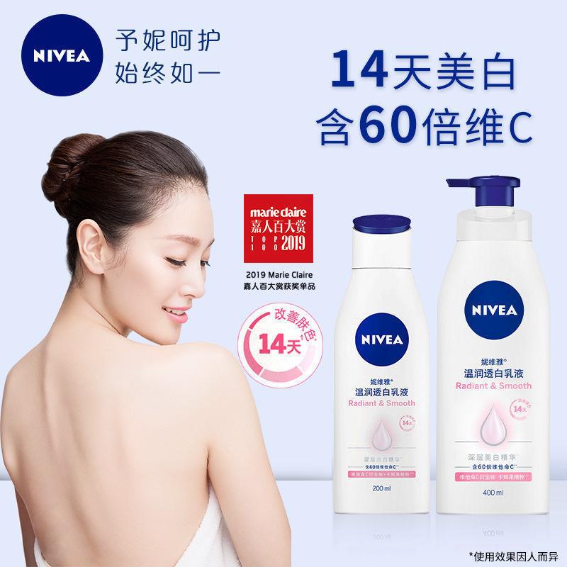 Sữa dưỡng thể Nivea dành cho nữ vc làm trắng da ban đêm dưỡng ẩm toàn thân mùa thu đông chính thức của cửa hàng hàng đầu dành cho nam giới đích thực