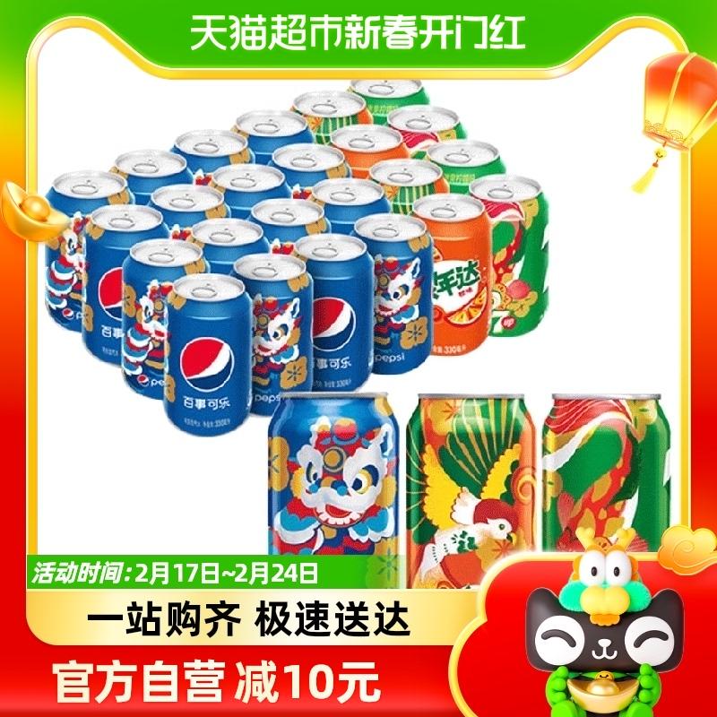 [Lễ hội mua sắm siêu Tết] (16 lon Pepsi + 4 lon Mirinda + 4 lon 7X)*Nước có ga 330ml