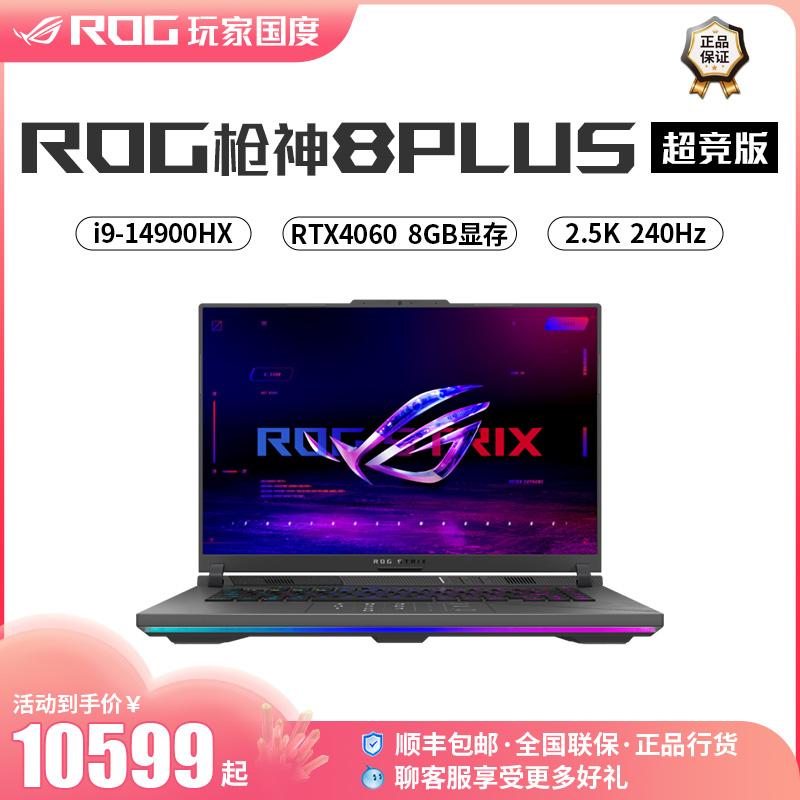 ROG Gunslinger 7 Gunslinger 8 plus phiên bản siêu cạnh tranh 2024 ASUS 4060 4090 máy tính xách tay full máu