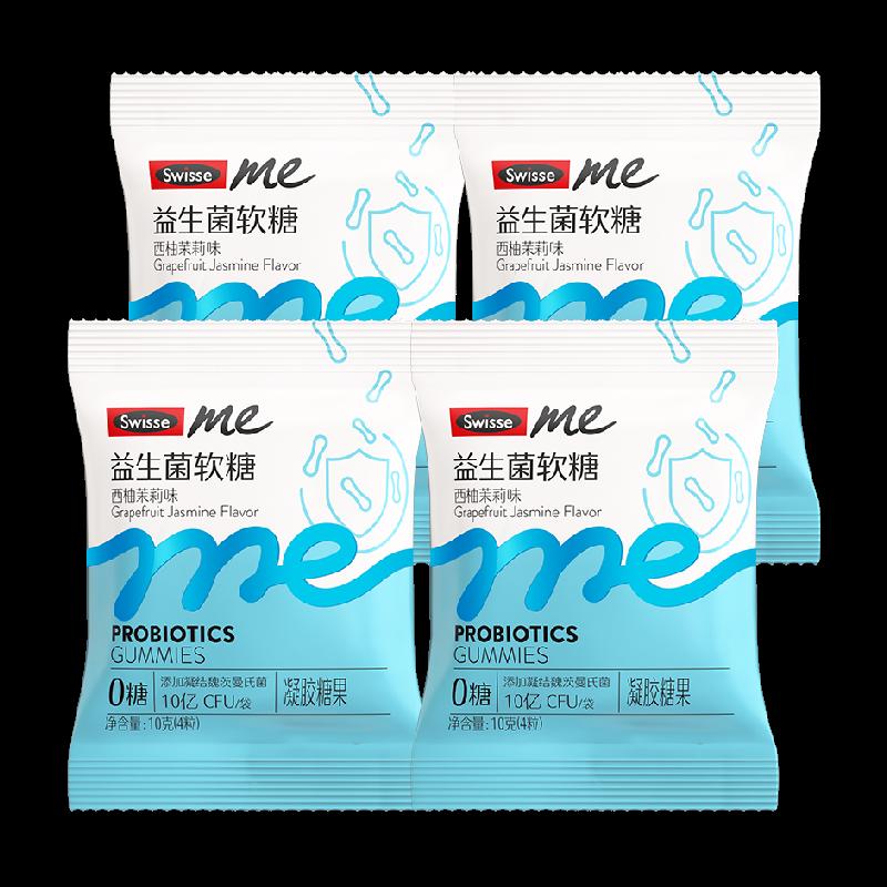 Swisse Me Probiotic Gummies (Hương hoa nhài bưởi) 10g*4 túi Pocket Grunt Prebiotic 0 Đường