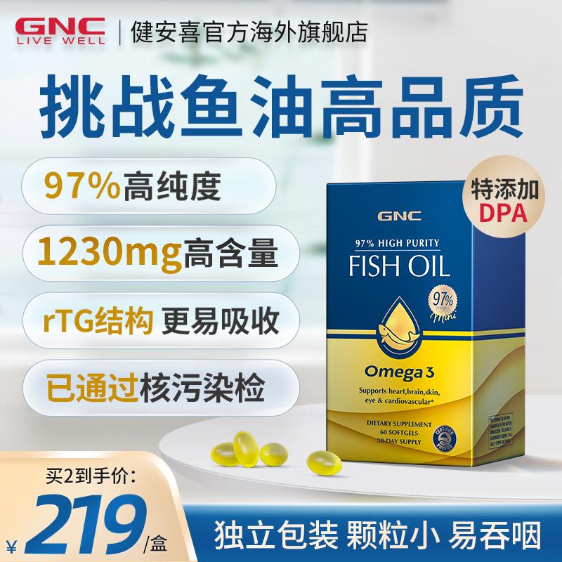 GNC97% độ tinh khiết dầu cá biển sâu viên nang mềm EPA người trung niên và người cao tuổi omega3 omega người lớn dha dầu gan không cá tuyết