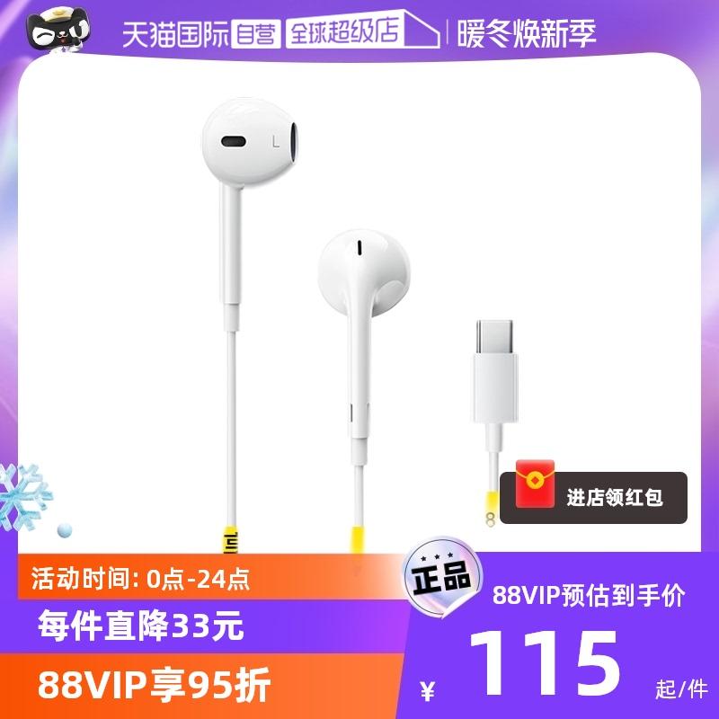 [Tự vận hành] Tai nghe có dây chính hãng Apple/Apple EarPods USB-C dòng tai nghe iphone15