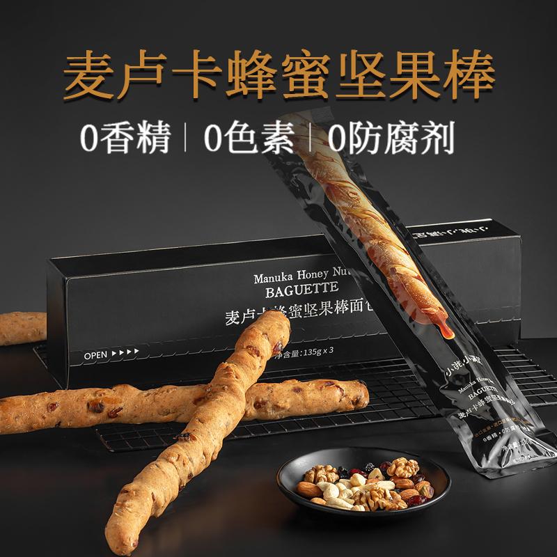 Hongtu Ít Đói Ít Hài Lòng Mật Ong Manuka Hạt Thanh Bánh Mì Nướng Thường Lúa Mì Baguette Ăn Nhẹ Bữa Ăn Thay Thế