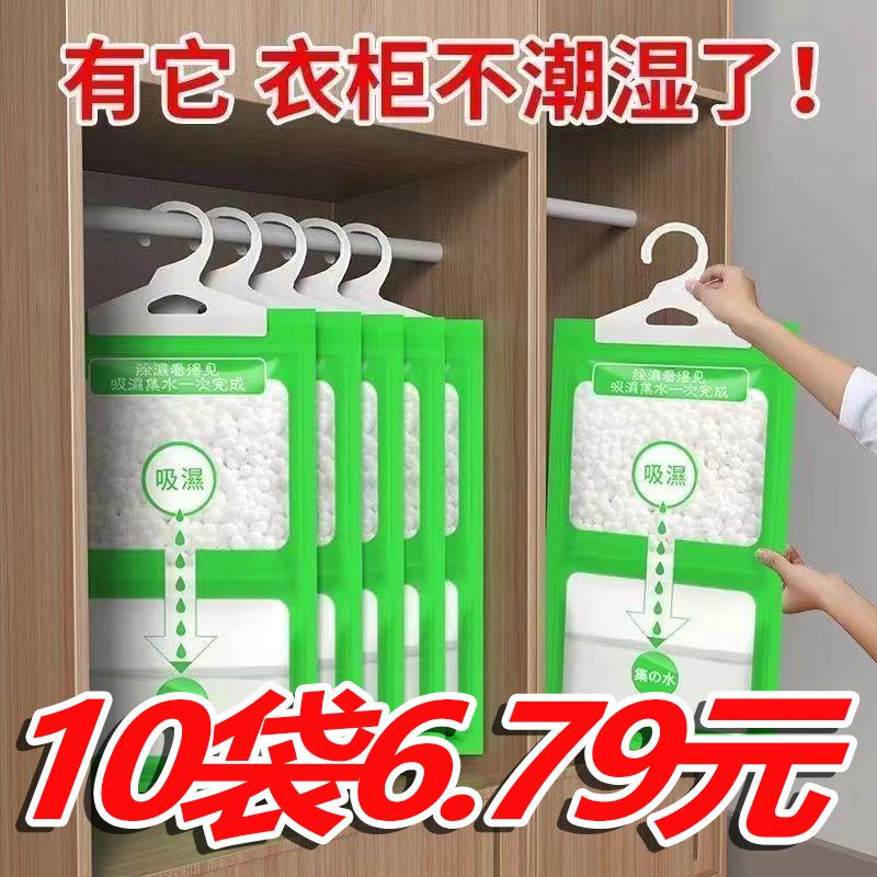 Túi hút ẩm hút ẩm có thể treo chất hút ẩm chống nấm mốc tủ quần áo trong nhà phòng ký túc xá túi hút ẩm hộp hút ẩm