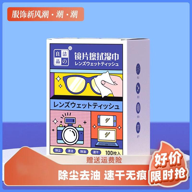 Khăn lau chống sương mù, khăn lau kính độ phân giải cao, khăn lau chống mờ, làm sạch và kháng khuẩn, khăn lau kính, vật dụng khử sương đặc biệt để lau ống kính