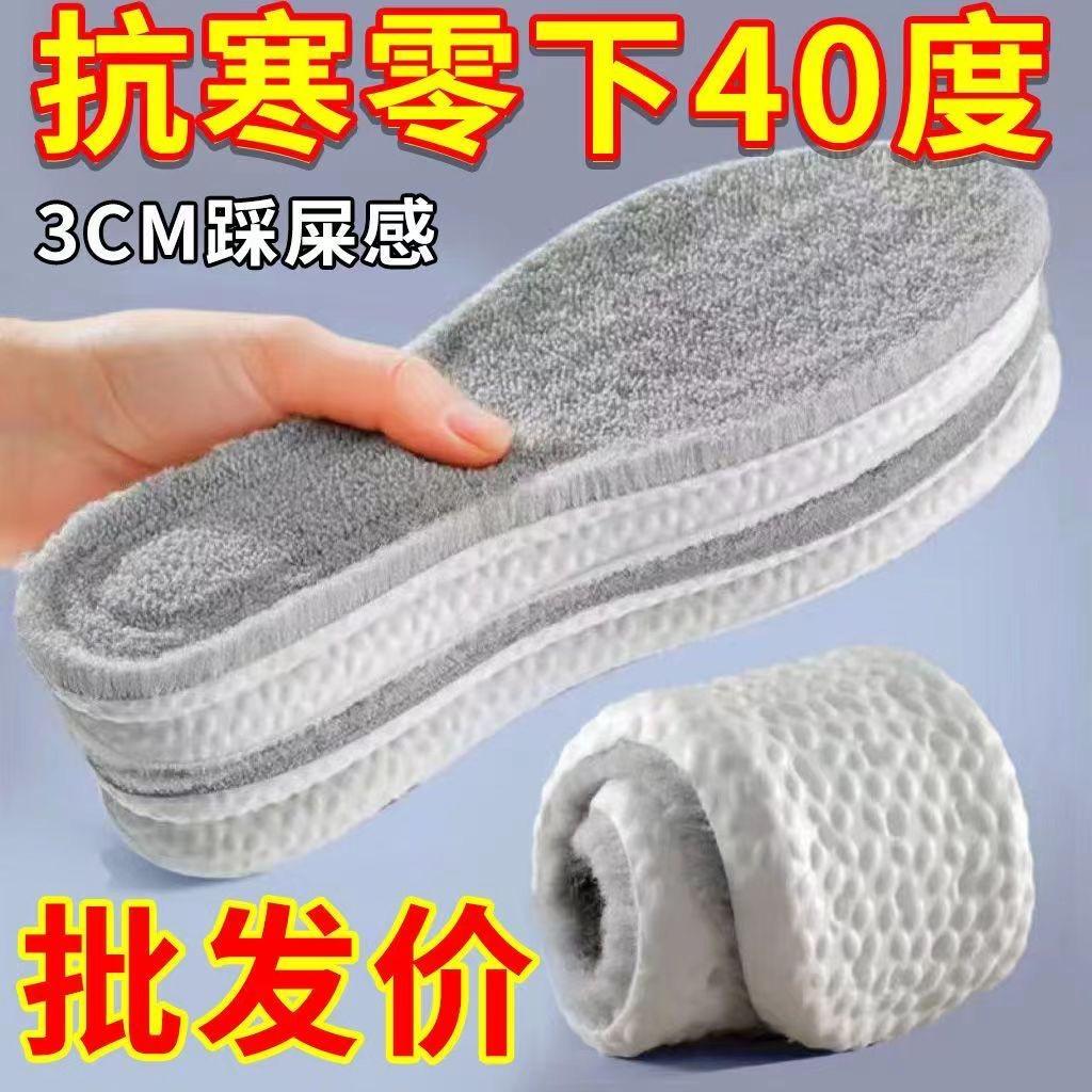 Đế lót giày bằng vải cotton sang trọng có đế mềm dành cho nam và nữ, có thể bật lại sau khi giẫm phải phân và cảm thấy ấm áp trong mùa đông.