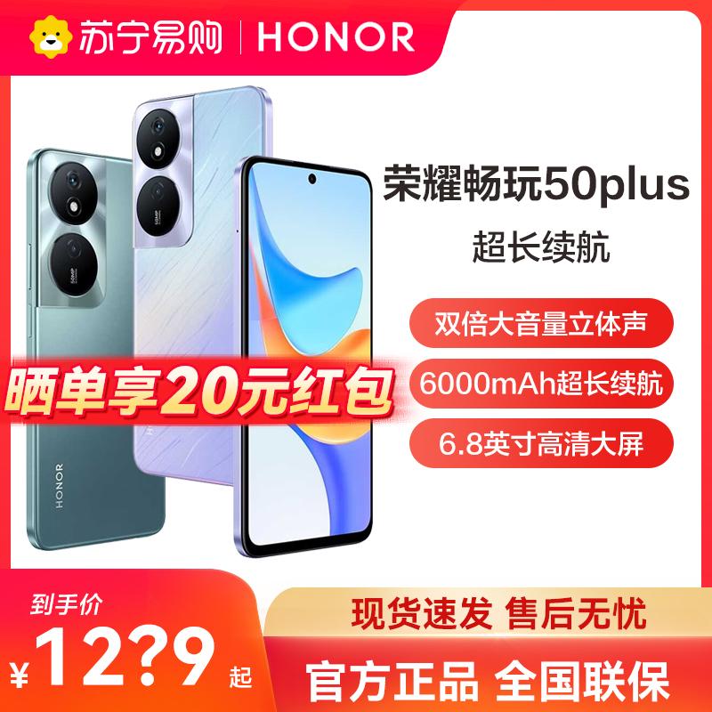 Hàng sẵn sàng sẽ được giao trước] Điện thoại di động HONOR/Glory Play 50plus 5G chính thức của cửa hàng hàng đầu trang web chính thức chính hãng 6000 mAh thời lượng pin siêu dài Điện thoại di động mới Hua 2127