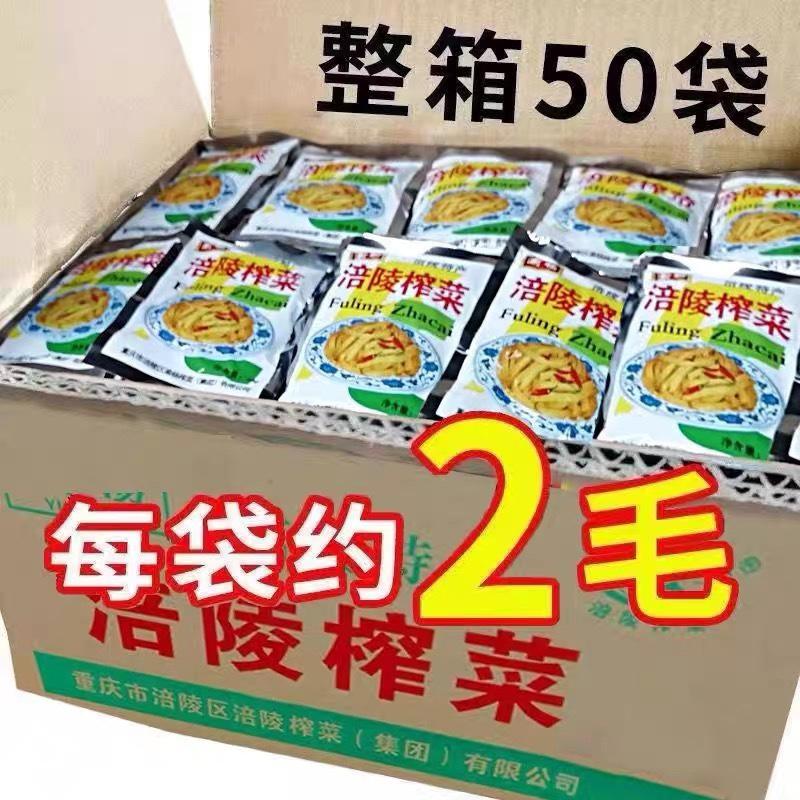 Trùng Khánh Fuling mù tạt ngâm khai vị cắt nhỏ gói nhỏ 50g kim chi ngâm mù tạt cắt nhỏ với cơm và bánh bao