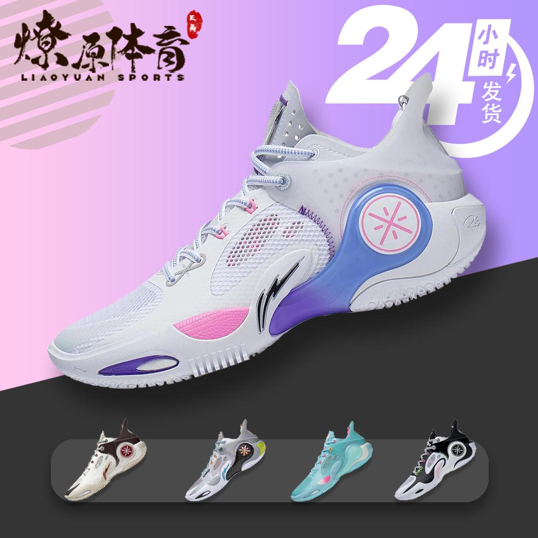 Giày bóng rổ Li-Ning Wade Fission 8 Technology Trắng tiêu chuẩn ABPT029-11