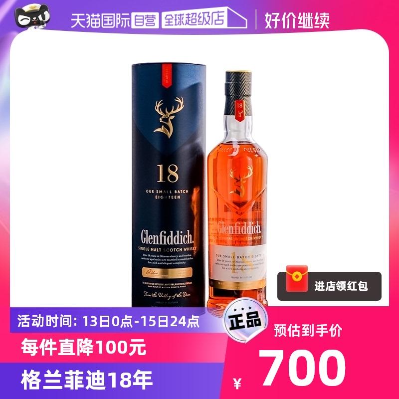 [Tự vận hành] Rượu whisky mạch nha đơn Scotland 18 tuổi Glenfiddich 700ml rượu ngoại