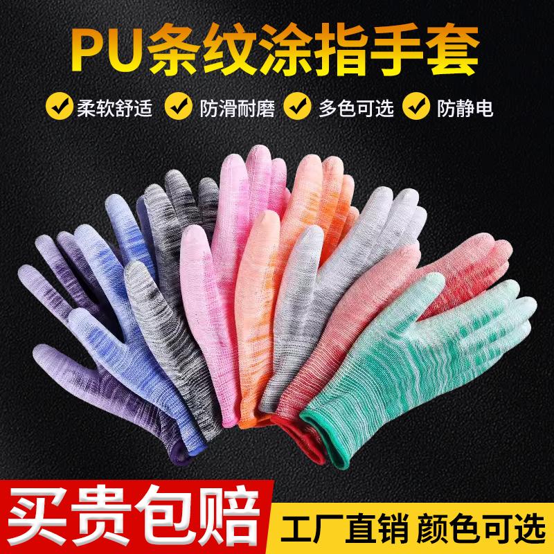 Găng tay phủ PU bảo hộ lao động chống mài mòn chống tĩnh điện phủ lòng bàn tay nylon trắng nhà máy điện tử găng tay chống trượt cho nữ