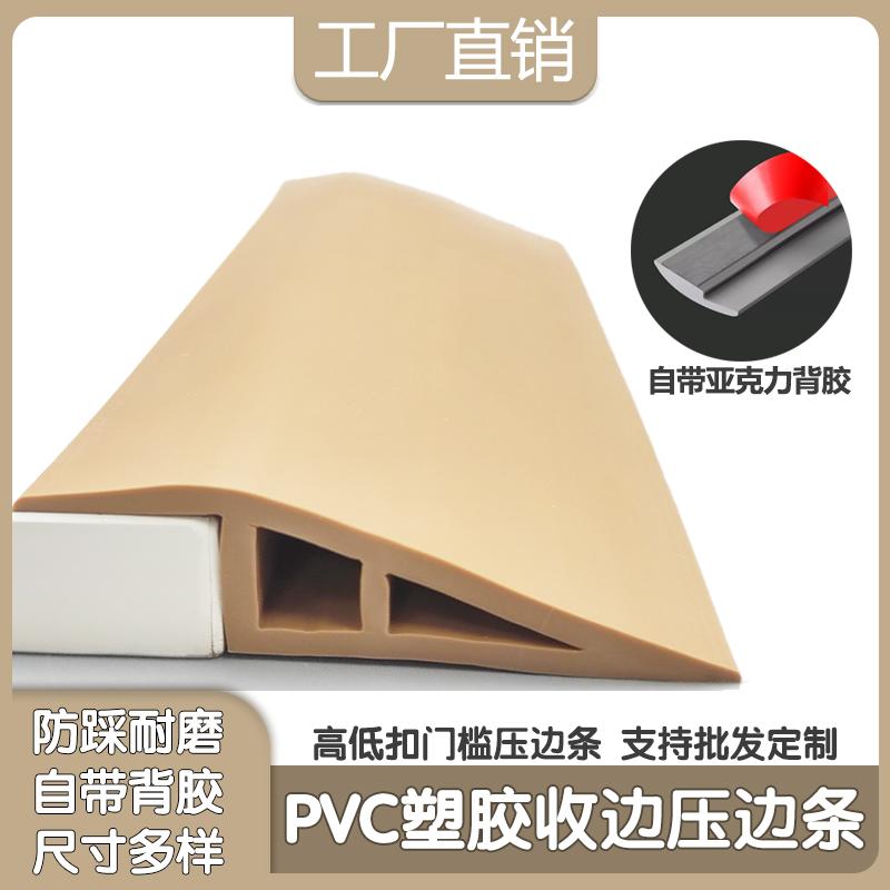 nhựa PVC cao và thấp cạnh dải gạch lát sàn đóng dải trang trí ngưỡng dải doanh thả cạnh dải