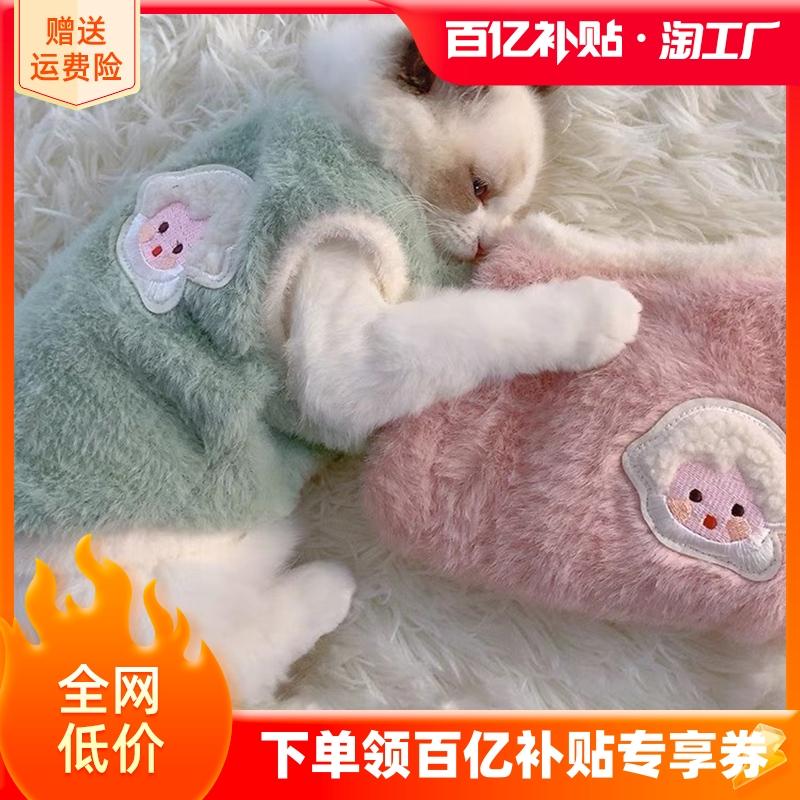 Quần Áo Mèo Mùa Thu Đông Mèo Ragdoll Áo Ấm Lông Cừu Cho Thú Cưng Chó Mèo Con Mèo Chống Rụng Tóc Rồng Năm