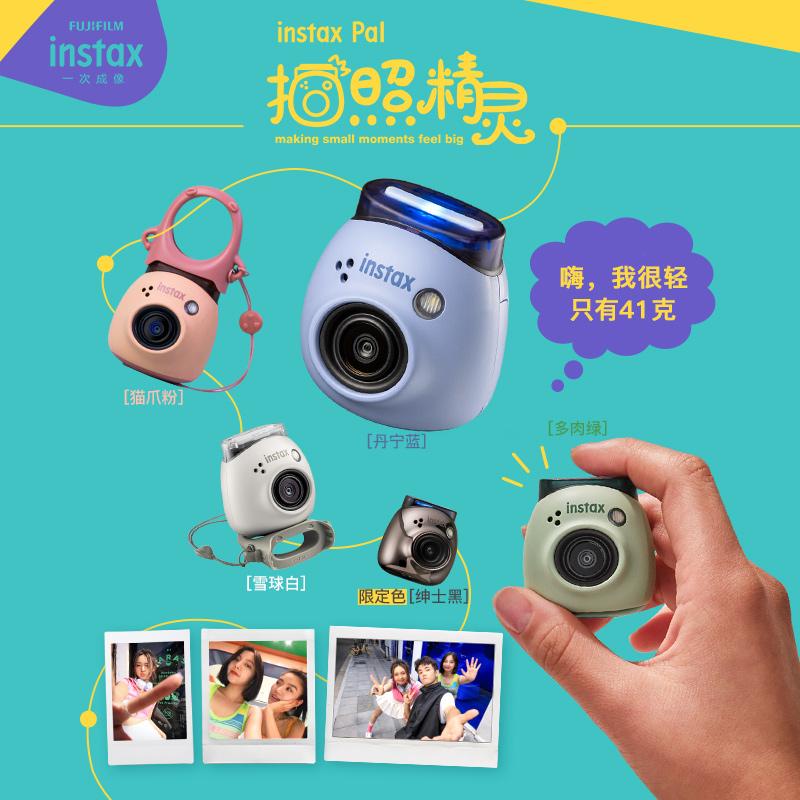 Máy ảnh Fujifilm/Fuji instax pal ảnh elf máy ảnh Polaroid mẫu nâng cấp 11/12