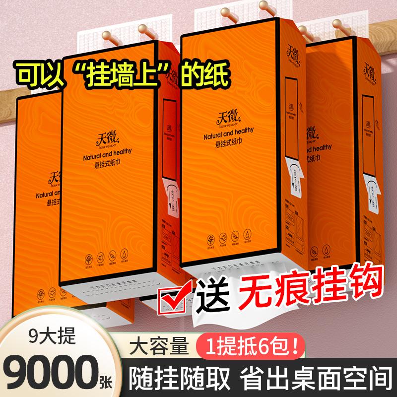 9 khăn giấy vệ sinh di động lớn và treo có thể tháo rời để sử dụng trong gia đình và giấy vệ sinh có thể tháo rời treo tường giá cả phải chăng giấy vệ sinh giấy vệ sinh hộp đầy đủ