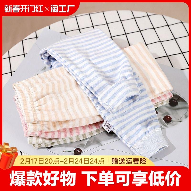 Bộ hai mảnh quần vệ sinh bé trai và bé gái cotton thuần mùa xuân và mùa thu, quần bên trong bó sát và ấm áp cho bé, quần đơn