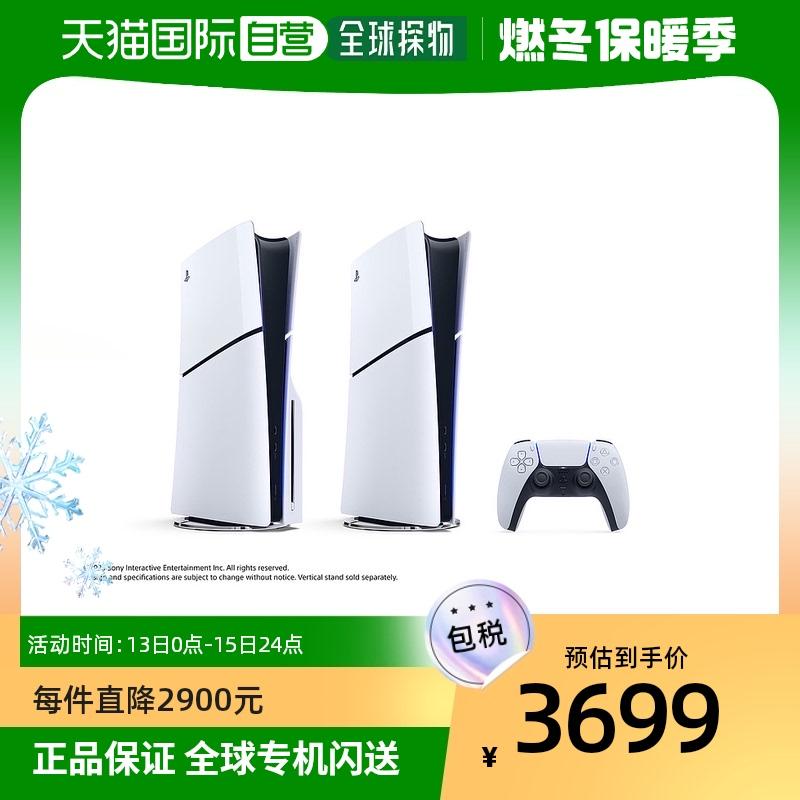 Thư trực tiếp Nhật Bản 2023 mới Máy chơi game Sony Sony PS5 Phiên bản đầu đĩa SLIM HD Blu-ray máy chơi game nhẹ tại nhà