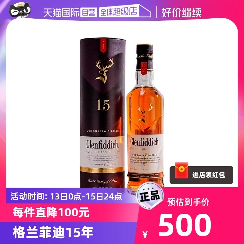 [Tự vận hành] Rượu whisky mạch nha đơn cất Glenfiddich 15 tuổi 700ml nhập khẩu từ Scotland