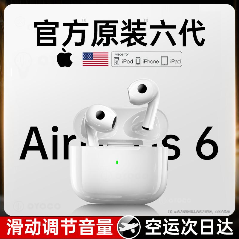 Tai nghe Bluetooth Huaqiangbei thế hệ thứ 6 phù hợp cho Apple 15 chính hãng 2023 không dây mới chất lượng cao nữ 4 bốn 99