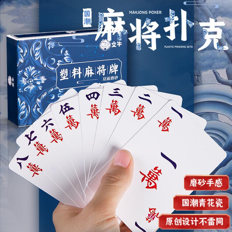 Solitaire Mahjong Poker Cards Di Động Nhà Dày Bền Du Lịch Nhựa Chống Thấm Nước Chim Sẻ 144 Đặc Biệt Solitaires