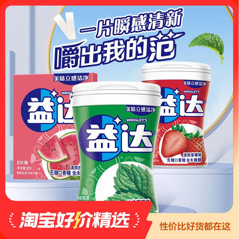 Kẹo cao su xylitol Extra 56g/chai không đường nhiều hương vị thơm ngon kẹo ăn nhẹ