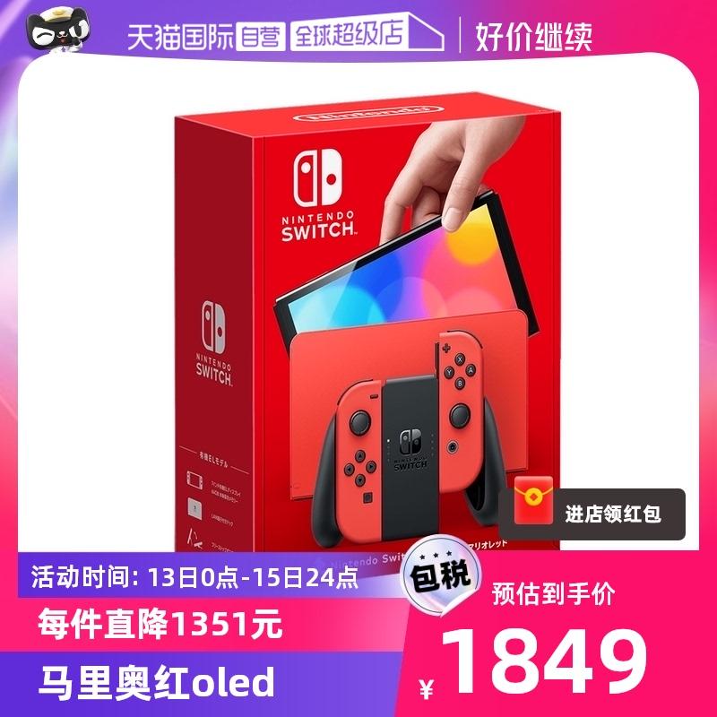 [Tự vận hành] Máy chơi game cầm tay mới của Nintendo/Nintendo Switch đạt tiêu chuẩn với phiên bản tiếng Nhật Mario Red OLED