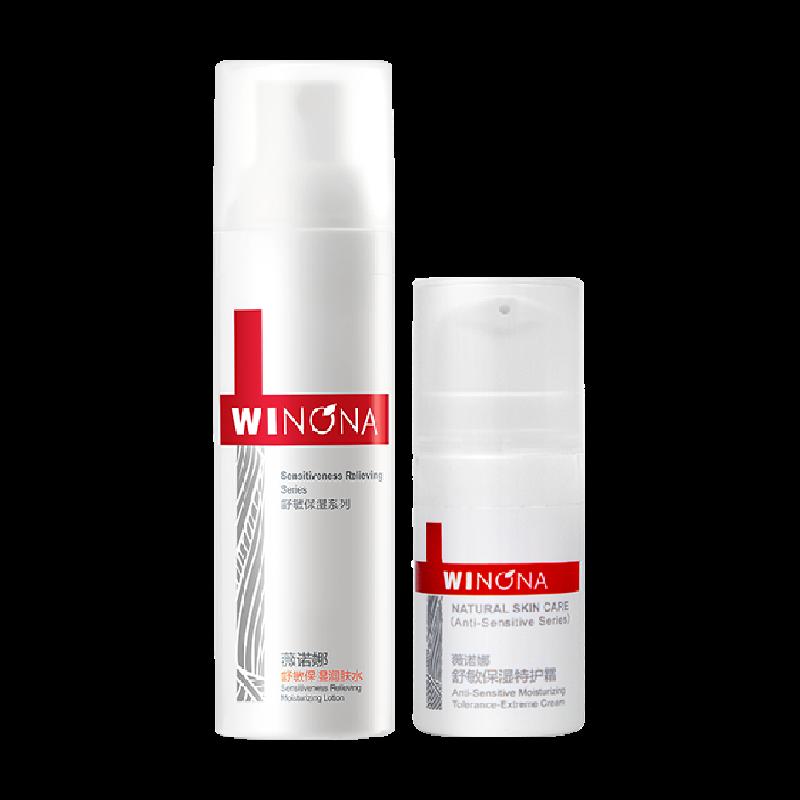 Bộ kem dưỡng ẩm và dưỡng ẩm Winona/Winona 5g+30ml