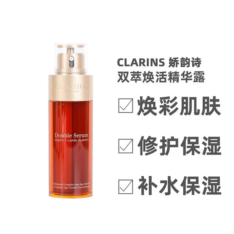 Gửi trực tiếp từ Châu Âu Clarins Clarins Double Extract Tinh chất phục hồi 75ml Dưỡng ẩm, làm dịu, điều hòa và dưỡng ẩm