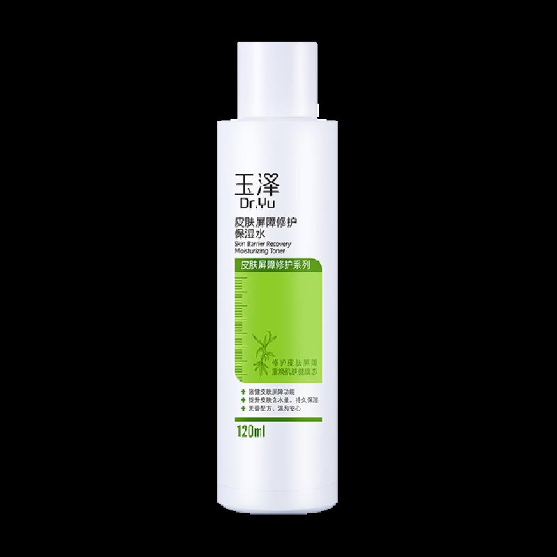 Kem dưỡng ẩm và phục hồi hàng rào bảo vệ da Yuze 120ml toner dưỡng ẩm và phục hồi làn da khô và nhạy cảm