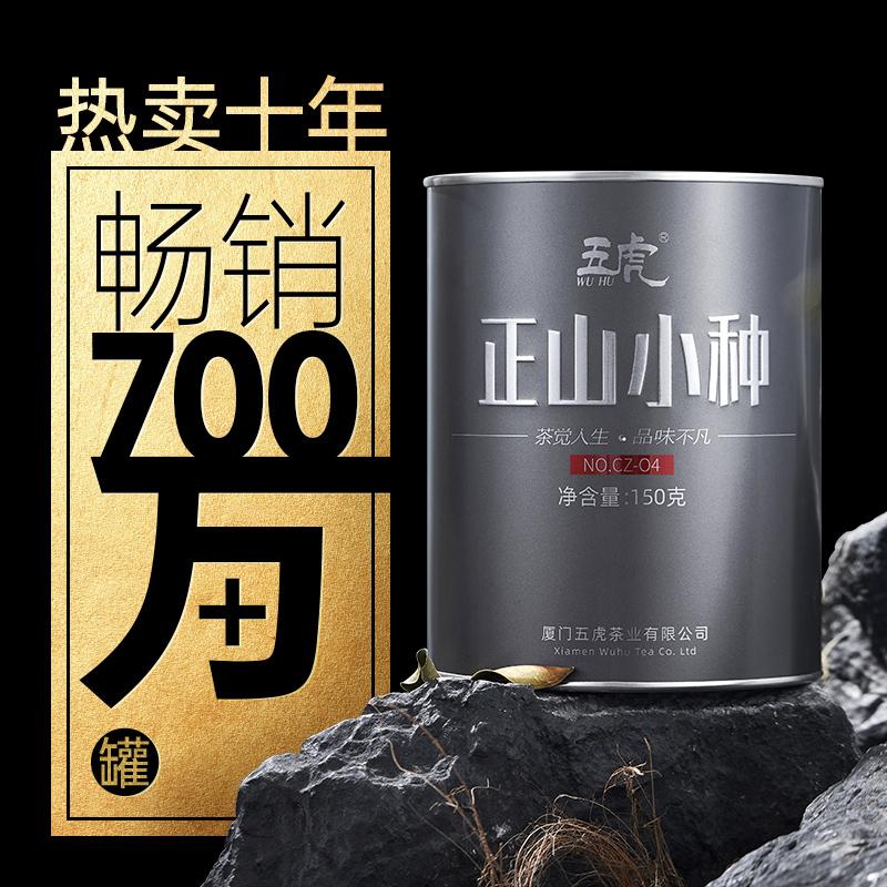 Trà đen Wuhu Lapsang Souchong, trà đen bổ dưỡng dạ dày loại đặc biệt, trà mới Wuyishan Tongmuguan, trà đóng hộp để bạn tiêu dùng