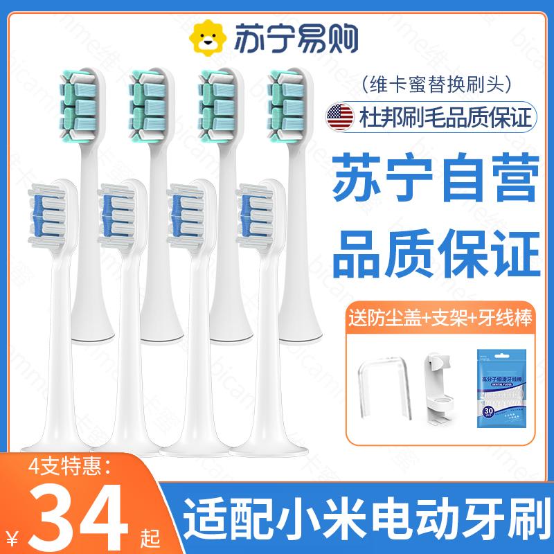 Thích hợp cho đầu bàn chải đánh răng điện Xiaomi T300/T500/T100T302 Mijia MES601/602 đầu thay thế 2258