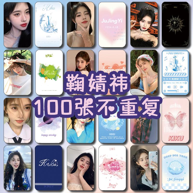 100 phụ kiện album không trùng lặp của Ju Jingyi, cùng quà tặng sinh nhật tự in theo phong cách của Xiao Ju