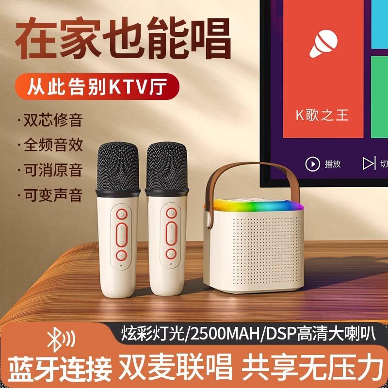 2024 Phong Cách Mới Micro Và Âm Thanh Tích Hợp Micro Bluetooth Không Dây Gia Đình Hát Karaoke Trẻ Em Gia Đình Nhỏ KTV Bộ