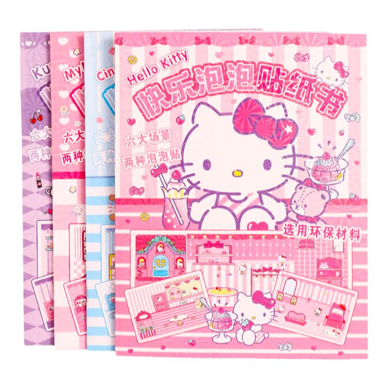 Sách dán bong bóng dành cho bé gái và trẻ em, Sách dán trang trí cho bé Sanrio Quiet Book Dressing cho bé từ 3 đến 6 tuổi không cần làm