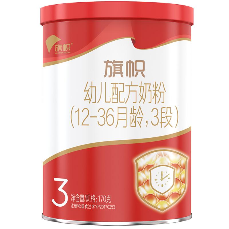 [UXian] Junlebao Flag Red Can Red Diamond Sữa bột 3 tầng 170g * 1-Không hỗ trợ sửa đổi địa chỉ