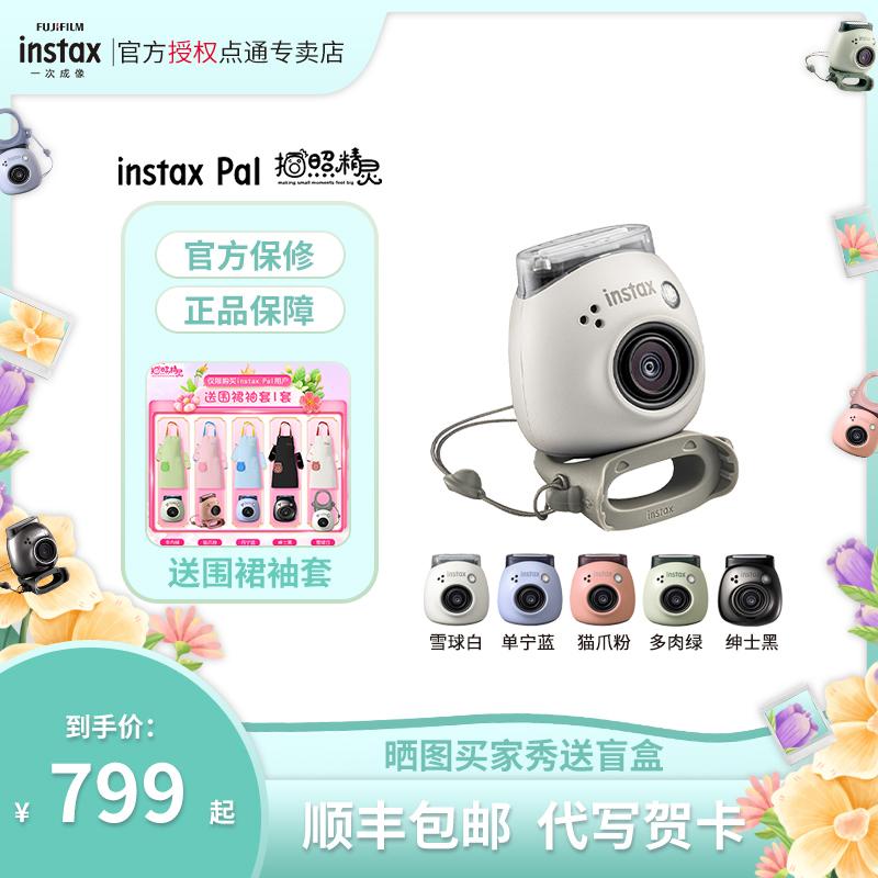 Bộ hộp quà tặng máy ảnh lấy liền Fujifilm Instax Pal Photo Elf mini hộp quà tặng mẫu nâng cấp 11/12