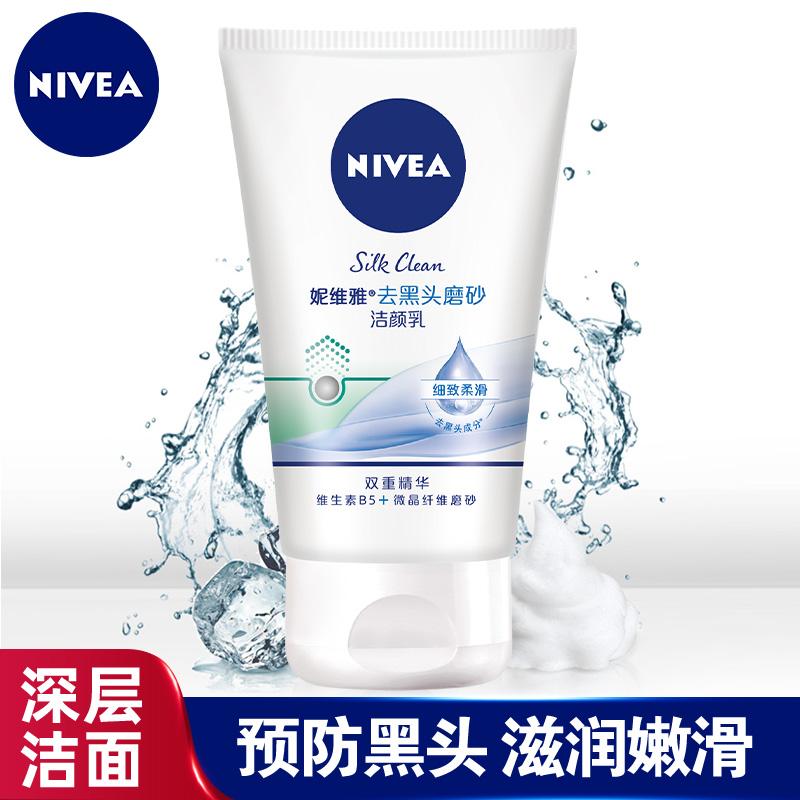 Sữa rửa mặt Nivea loại bỏ mụn đầu đen, tẩy tế bào chết, thu nhỏ lỗ chân lông và các góc, kiểm soát dầu, loại bỏ dầu cho học sinh, làm sạch cho phụ nữ và nam giới, loại bỏ mụn trứng cá