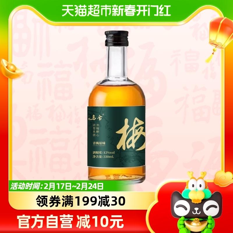 Ushe rượu mận xanh rượu mận 12% rượu gạo rượu trái cây cocktail độ cồn thấp rượu vang nữ say rượu 330ml * 1 chai