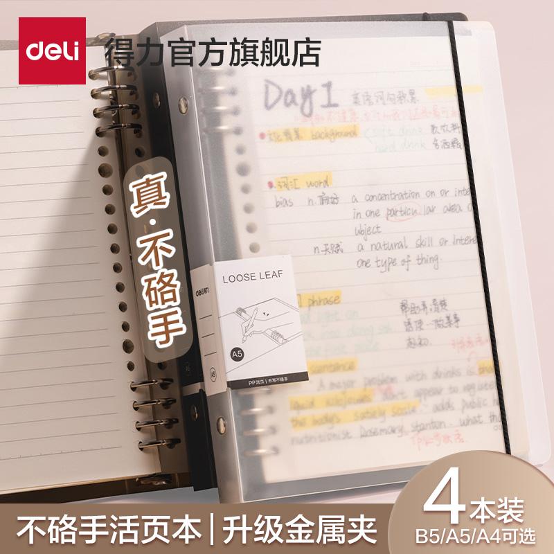 Sổ tay ngang B5 lá rời tiện dụng A4 sổ tay lá rời a5 đa thông số kỹ thuật lõi dày có thể tháo rời dành cho sinh viên kỳ thi tuyển sinh sau đại học cuộn dây câu hỏi sai bìa giấy rời cho học sinh trung học