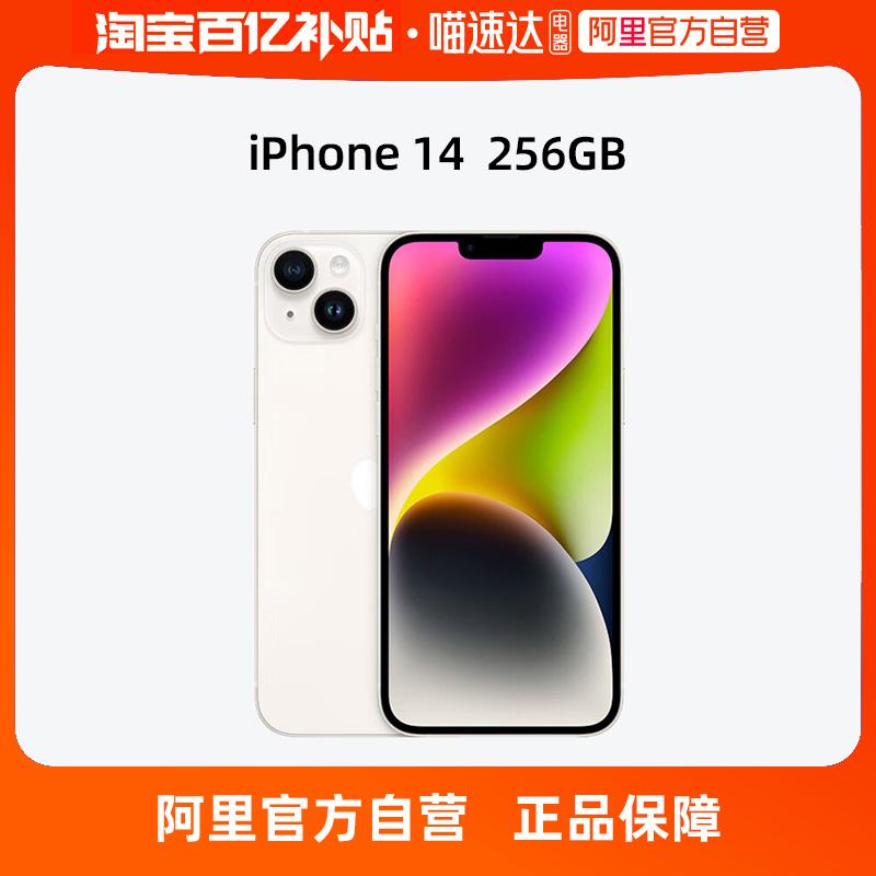 [Kéo xuống để biết chi tiết hưởng trợ cấp hàng chục tỷ, do Alibaba tự vận hành] iPhone 14 256GB hỗ trợ điện thoại di động hai SIM hai SIM China Mobile, China Unicom và Telecom 5G