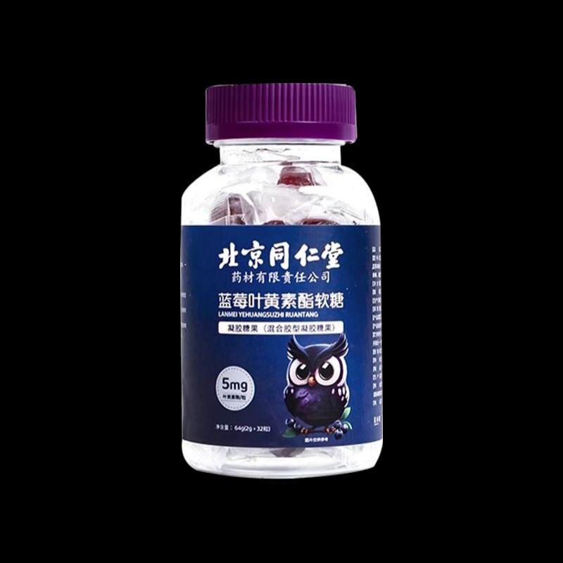 Bắc Kinh Tongrentang blueberry lutein ester viên kẹo dẻo bảo vệ mắt không có bằng sáng chế dành cho người lớn và trẻ em cửa hàng chính thức hàng đầu