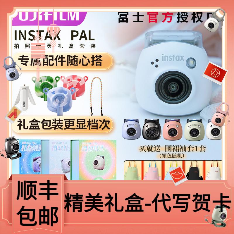 Fuji Instax Pal Ảnh Yêu Tinh Polaroid Máy Ảnh Kỹ Thuật Số Mini Dễ Thương Di Động Hình Học Sinh Quà Tặng