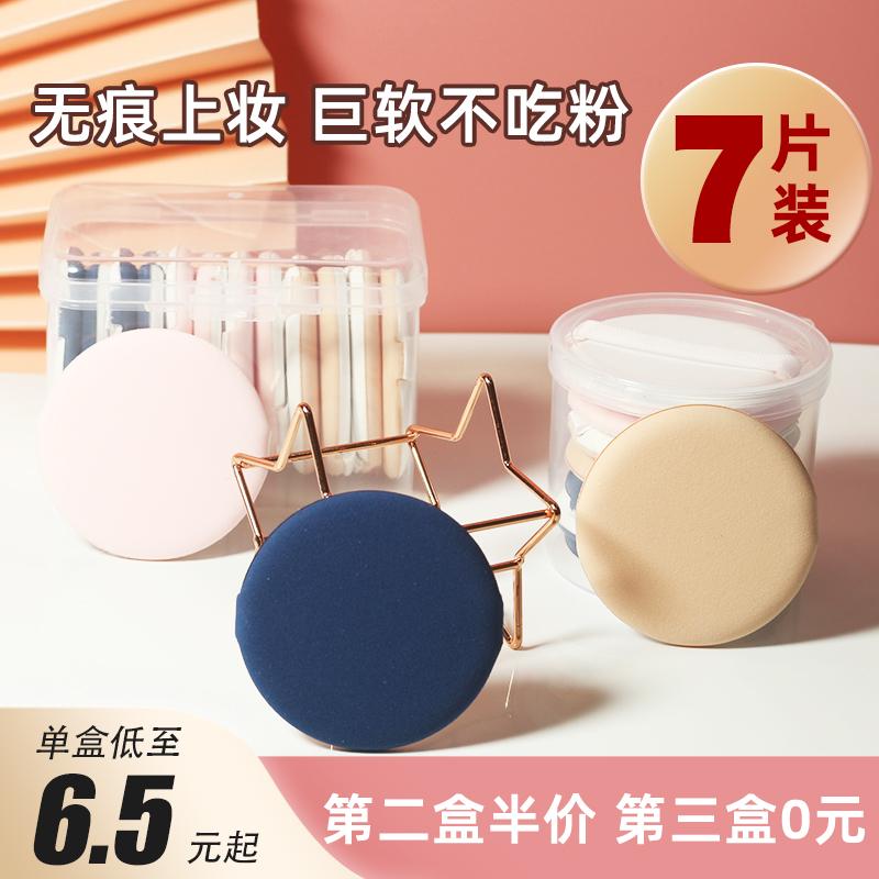 Air Cushion phun mỏng kem nền siêu nhẹ Puff CC Air Cushion tròn dạng bột khô và ướt dạng lỏng bánh kem nền dạng lỏng phổ biến dành cho nam và nữ