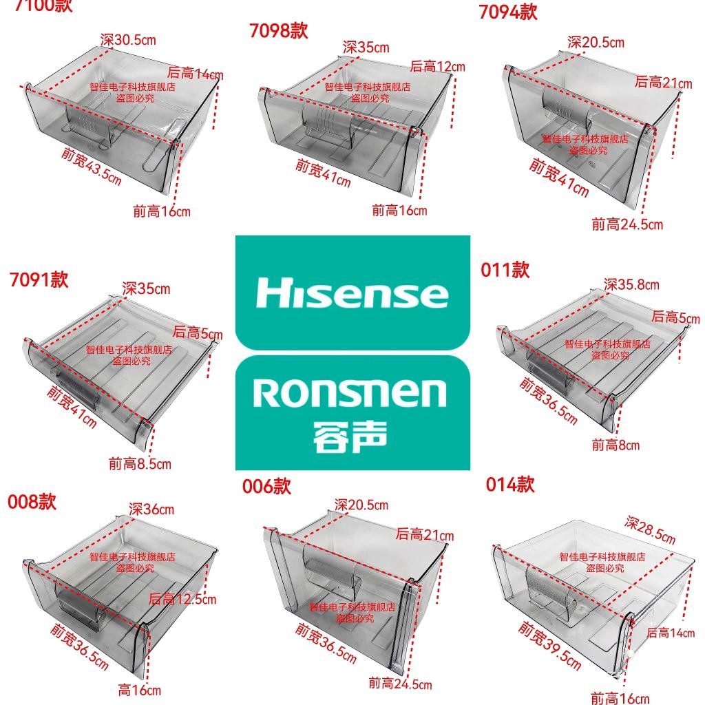 Thích Hợp Cho Hisense Ronsheng Tủ Lạnh Ngăn Kéo 2 Cửa Tủ Lạnh 3 Cửa Làm Lạnh Ngăn Đông Hộp Ngăn Kéo Hộp Bảo Quản Tủ Ngăn Kéo