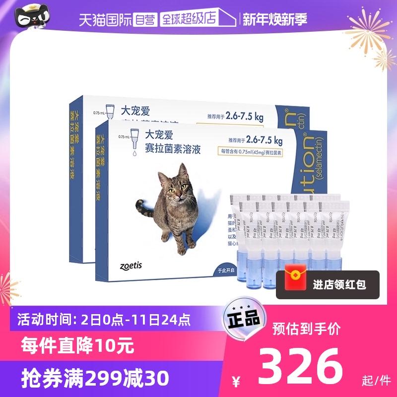 [Tự vận hành] 12 viên tẩy giun Nuông chiều mèo con quanh năm diệt bọ chét, ve tai, tẩy giun trong và ngoài cho chó mèo trưởng thành