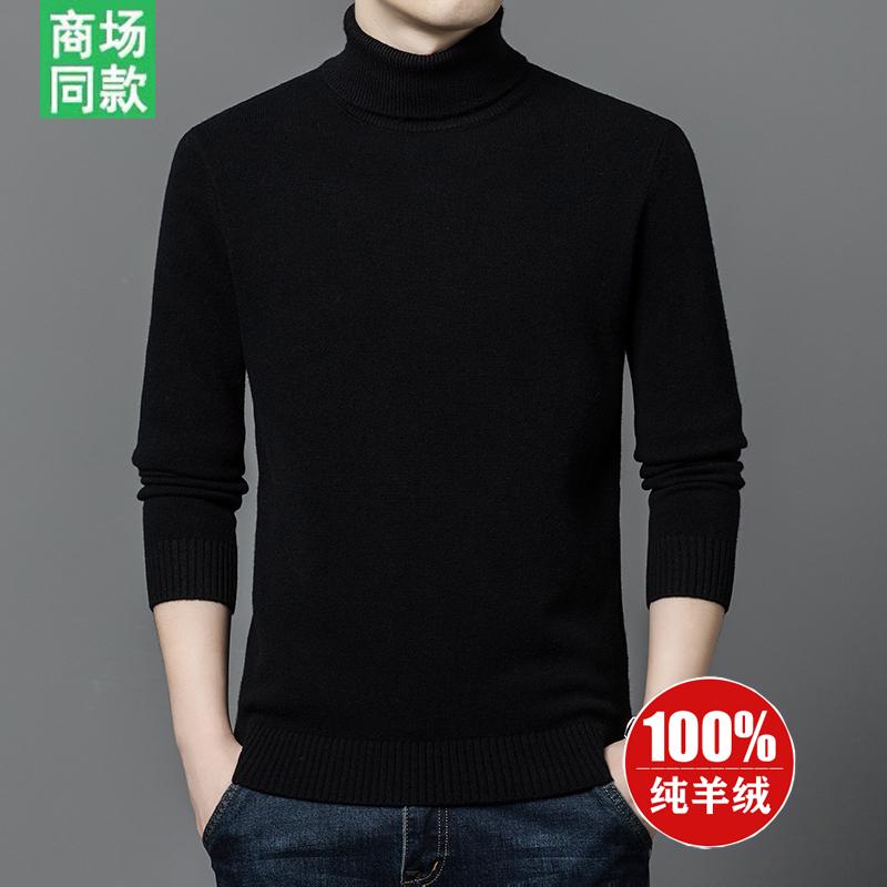 Áo len cashmere nguyên chất 100% nam cao cổ mùa đông áo len dày dặn kích thước lớn áo len dệt kim cao cổ sản xuất tại Ordos